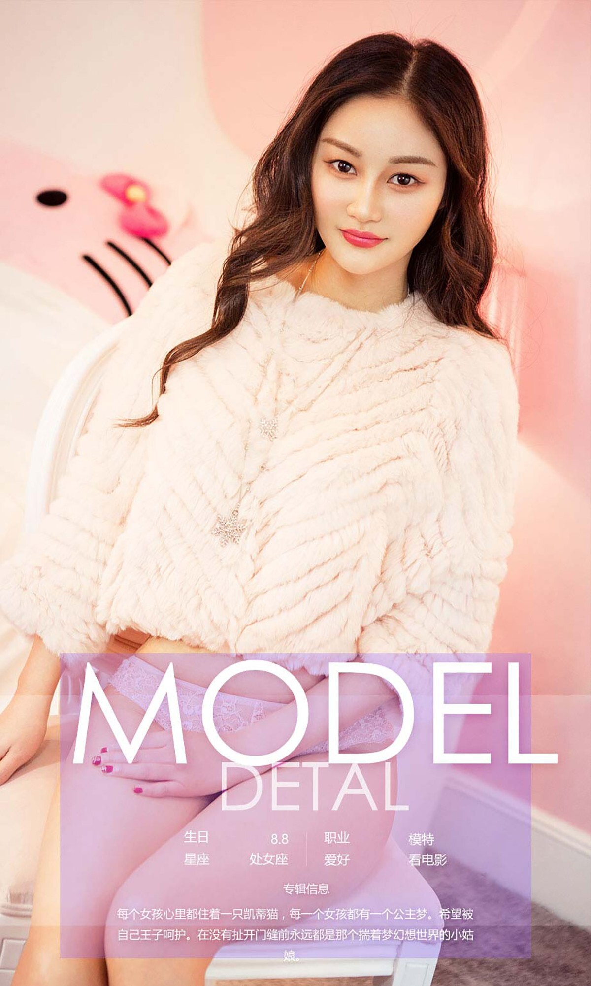 Ugirls尤果网爱尤物APP20161112No543胡璐璐